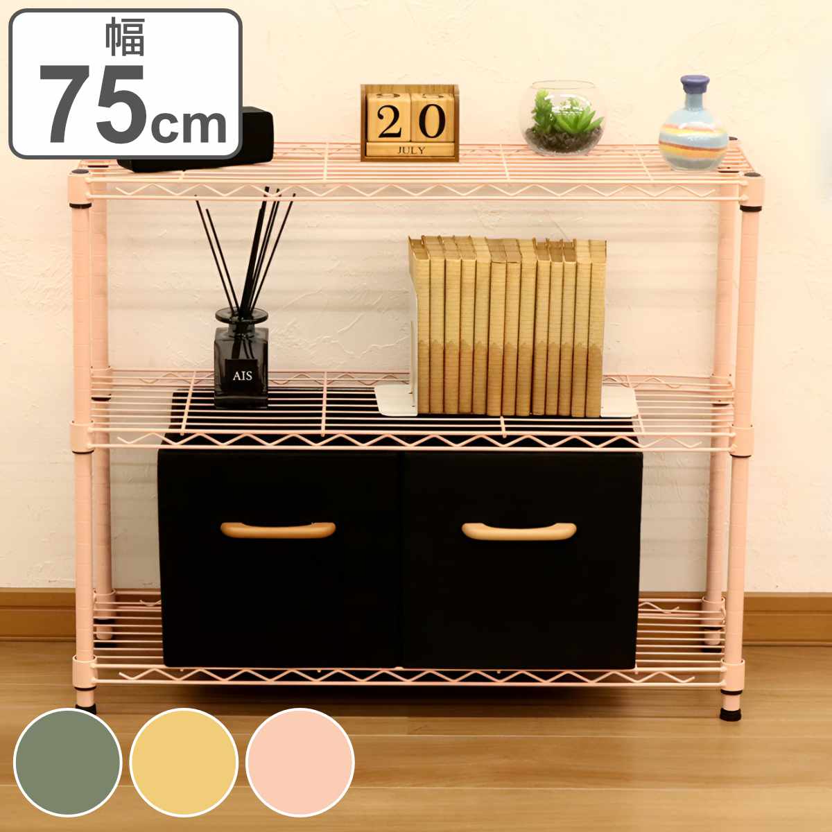 スチールラック ロータイプ オープンラック 浅型 幅75cm ラック 収納棚 シェルフ スチール リビング収納 収納 収納ラック 飾り棚 棚 ディスプレイラック スチール製 グリーン イエロー 5,586円