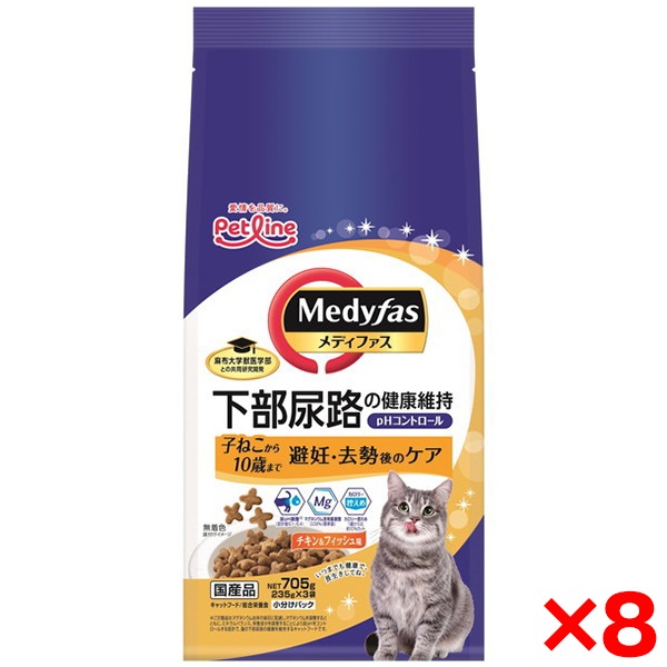 8個セット ペットライン メディファス 避妊・去勢後のケア 子ねこから10歳まで チキン&フィッシュ味705g (235g×3)