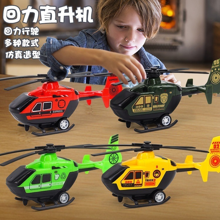 子供用大型ヘリコプターおもちゃ男の子エンジニアリング軍用機モデルオーナメント (ランダムカラー1つ買うともう1つ無料)
