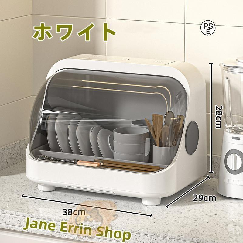 食器棚 食器乾燥機 食卓カバー 消毒器 食器収納 フードカバー ひとり暮らし キッチンラック 保温 スリム ミニ キッチン収納 家庭用 虫よけ 防塵 小型