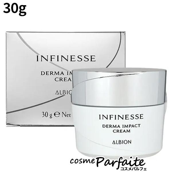 アンフィネス ダーマ インパクト クリーム 30g 宅急便対応
