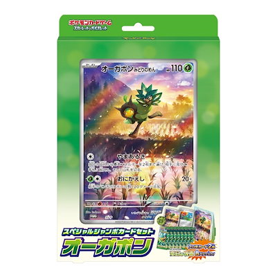 他サイト： ポケモンカードゲーム スペシャルジャンボカードセット オーガポン スカーレット&バイオレット 新品未開封の商品画像