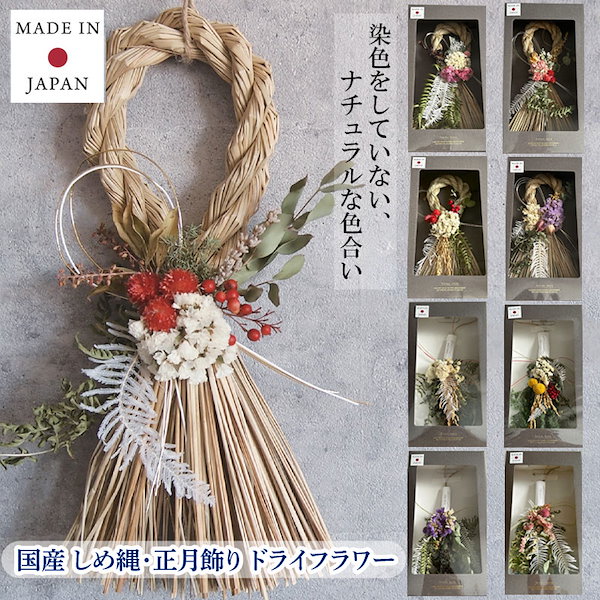 23.しめ縄 正月飾り 注連縄 クリスマス リース ドライ 23.しめ縄