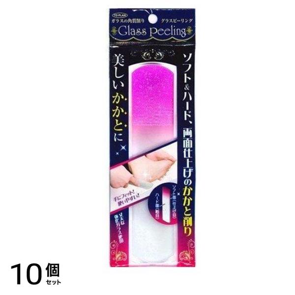 トプラン ガラスの角質削り グラスピーリング 1本 10個セット