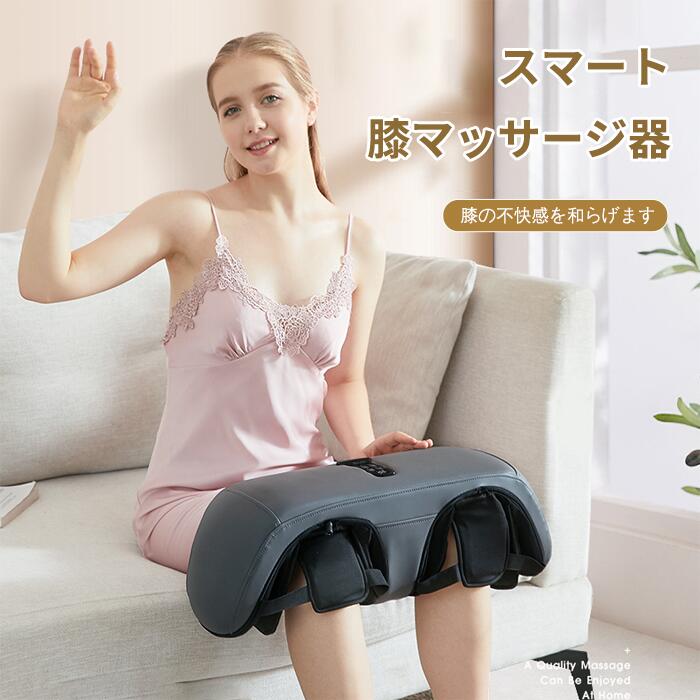 膝関節痛 膝 マッサージ器 膝サポーター 温熱 膝マッサージャー フットマッサージャー コードレス 温感機能搭載 疲労回復 高齢者 老人 膝関節痛 暖かい 40-55℃ 加熱療法 多機能膝パッドマッ