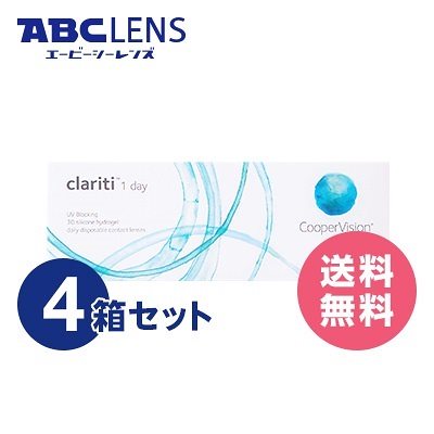 クラリティワンデー4箱セット