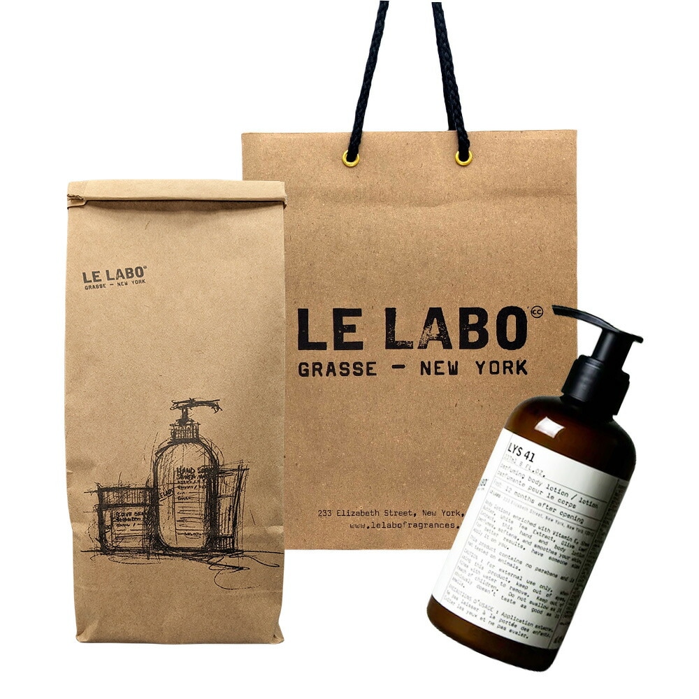 【国内正規品】Le Labo ル ラボ BODY LOTION (ル ラボ ボディ ローション) LYS 41 (リス 41 )237mL ショッパー付き プレゼント　ギフト　紙袋付き