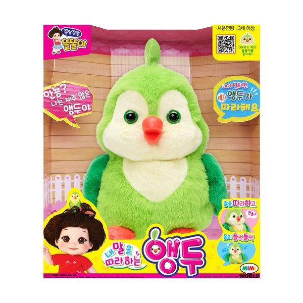 ミミワールド トルトリ 私の言葉を真似する桜桃