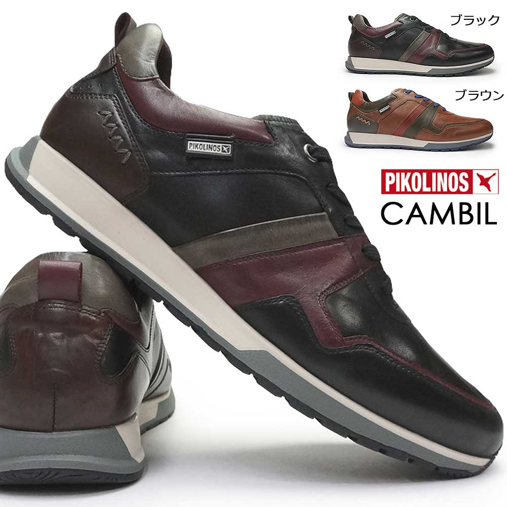 メンズ レザースニーカー CAMBIL PK-443 M5N-6344C2 スペイン カジュアル