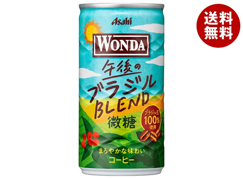 アサヒ飲料 WONDA(ワンダ) 午後のブラジルBLEND微糖 185g缶＊30本入＊(2ケース) 5,570円