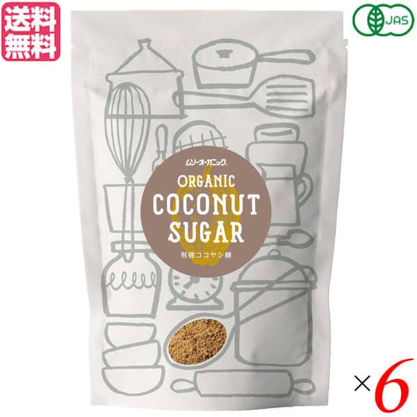 ココナッツシュガー 有機 砂糖 オーガニック ココナッツシュガー250g ６個セット ムソーオーガニ