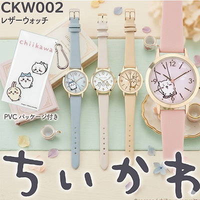 Qoo10] カシオ ちいかわ 腕時計 正規品 ハチワレ うさ