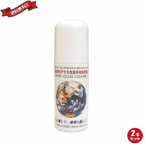 シャンパングラス ワイングラス デキャンタ マイクログラスクリーナー 150g ２本セット