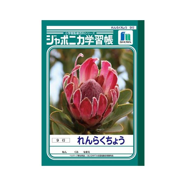 （まとめ） ショウワノート 学習ノート ジャポニカ学習帳 JA-68 1冊入 (×30セット)