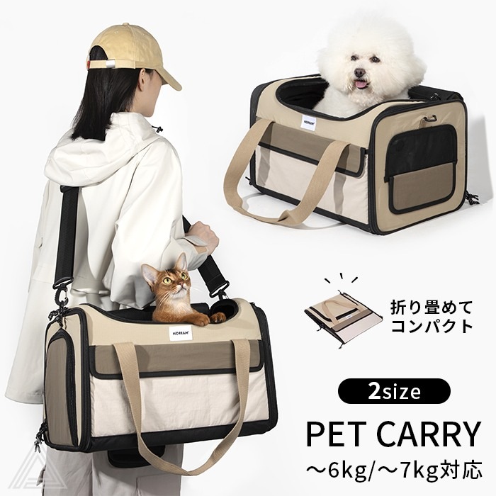 【選べる2サイズ】 ペットキャリーバッグ ショルダーバッグ 手持ち 斜め掛け 犬 犬用キャリーバッグ 　猫キャリーバッグ おしゃれ 犬 小型犬 猫 ネコ ねこ キャリーケース チワワ トイ
