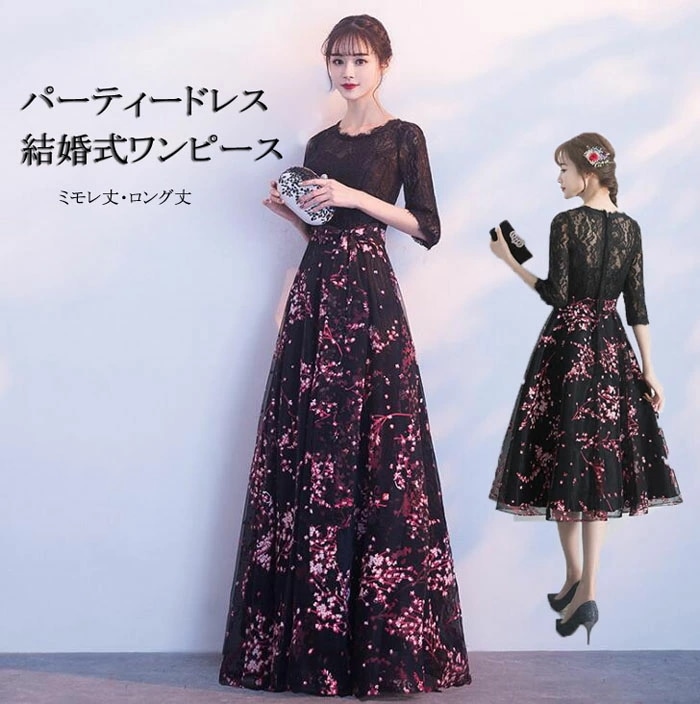 パーティードレス longdress ロングドレス パーティドレス ミモレ丈 花柄　レース ウェディングドレス ウエディング ドレス 二次会 花嫁 ブライズメイド お呼ばれ ワンピース 袖 ミモレ丈