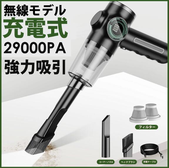 【20%超還元セレクト】車載掃除機 ハンディクリーナー 車用掃除機 コードレス 車 掃除機 車内掃除機 カークリーナー 強力吸引 強力 充電式 軽量 コンパクト 小型