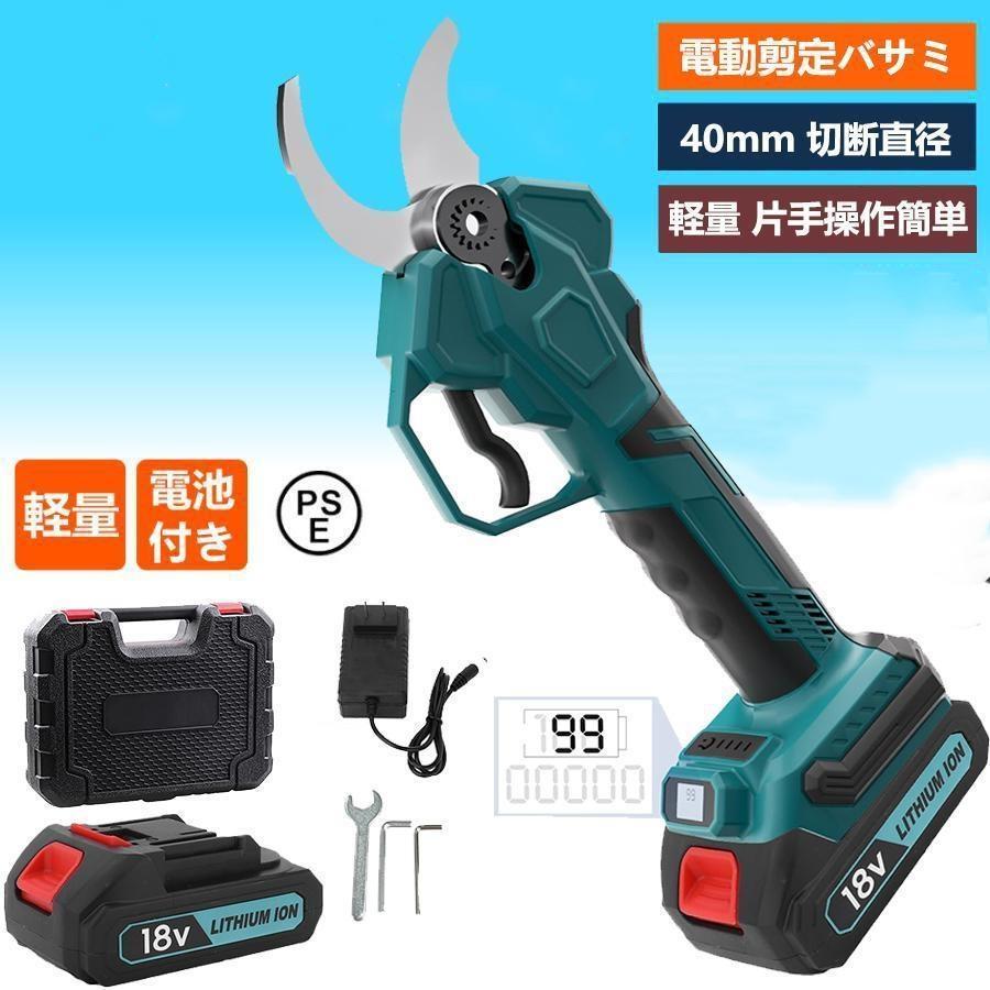 【2025年アップグレード】 電動剪定バサミ 電動ハサミ 電動 剪定バサミ40mm 切断直径 互換 マキタ18Vバッテリー 互換 剪定ばさみ 植木 庭木 軽量 片手操作簡単