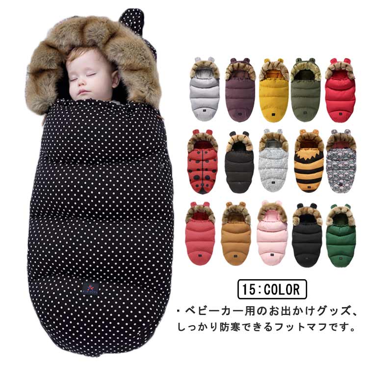 2枚購入で 2oo円FF!防寒 フリース プレゼント 防寒カバー ファスナー開閉 洗える 総柄 フード付き フットマフ マジックテープ ベビーカー 中綿入り 背面スリット 暖かい ファスナー 保温 お 4,866円