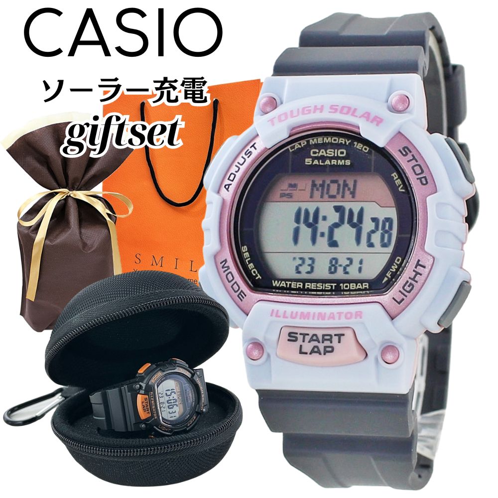 ラッピング済 ギフトセット ソーラー ランニングウォッチ カシオ デジタル 電池交換不要 腕時計 手表 収納ケース付き メンズ レディース 子供用 女性向け 防水 スポーツ マラソン ウォーキング 旅