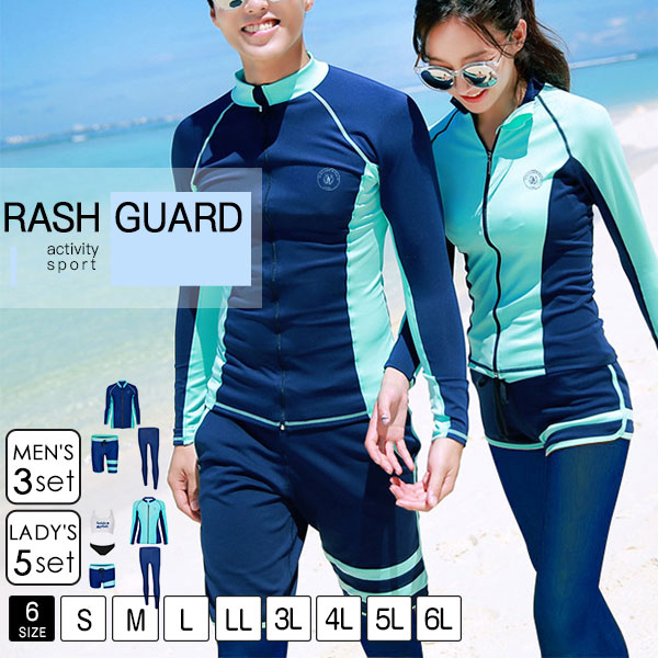 ラッシュガード 水着 レディース メンズ ペア カップル 日焼け止め ペアルック 上下 セット ウェットスーツ セットアップ UVカット