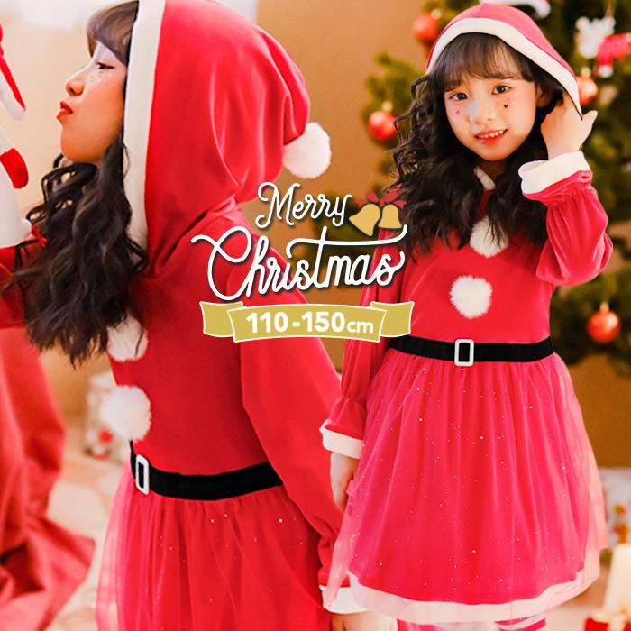 フード付き ワンピース 子供 仮装 衣装 コスプレ クリスマス 女の子 キッズ コスプレ サンタ