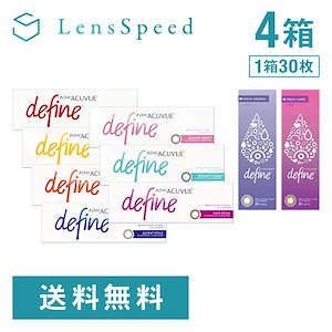 ワンデーアキュビューディファインモイスト 30枚入り 4箱