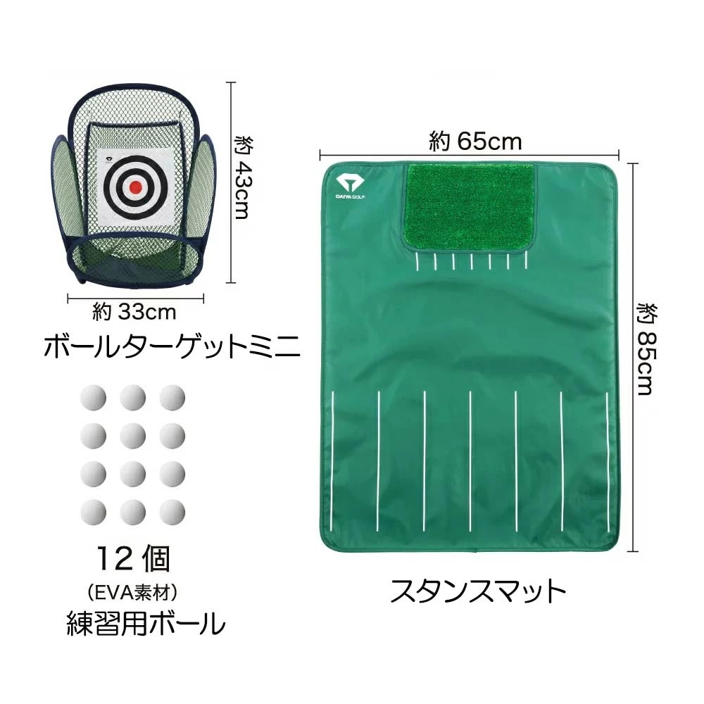 ダイヤアプローチセット462 TR-462『練習器具』