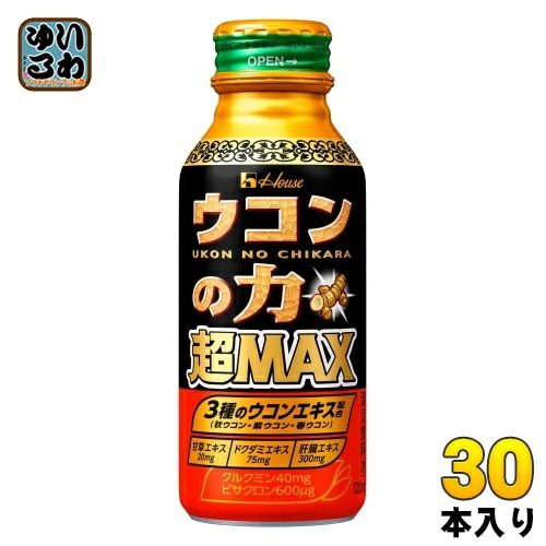 ハウスウェルネス ウコンの力 超MAX 120ml ボトル缶 30本入 栄養ドリンク 超マックス 二日酔い 9,001円