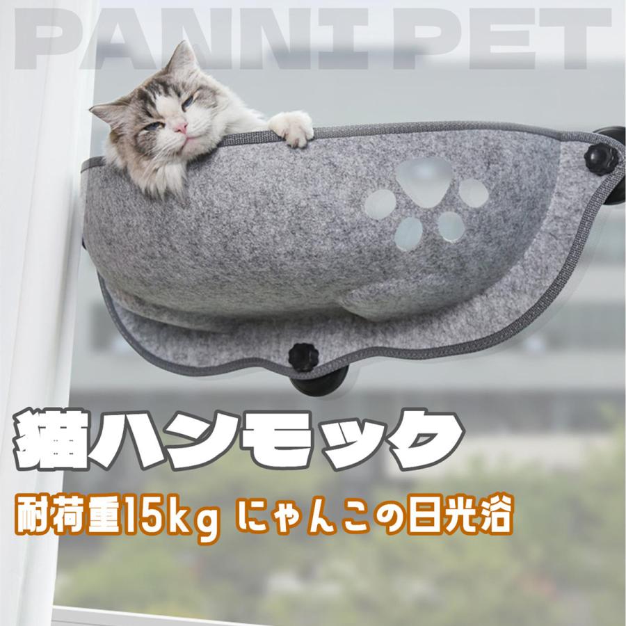 ハンモック 猫 ベッド 吸盤タイプ ネコ窓 取付簡単 耐荷重15kg 猫日光浴 ネコ用 猫 キャット ねこ 室内用 キャットハンモック 休憩