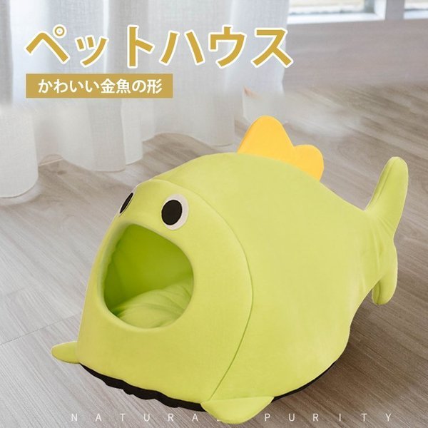 ペットハウス ペットベッド 猫ハウス 犬ベッド 金魚 小型犬用 ペット用品 かわいい ふわふ