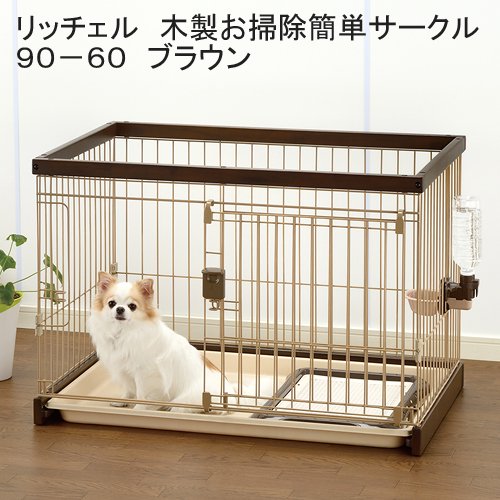 木製お掃除簡単サークル９０－６０　ダークブラウン　サークル　小型犬　１８０サイズ　ＣＲＣ40―50―09―06―06