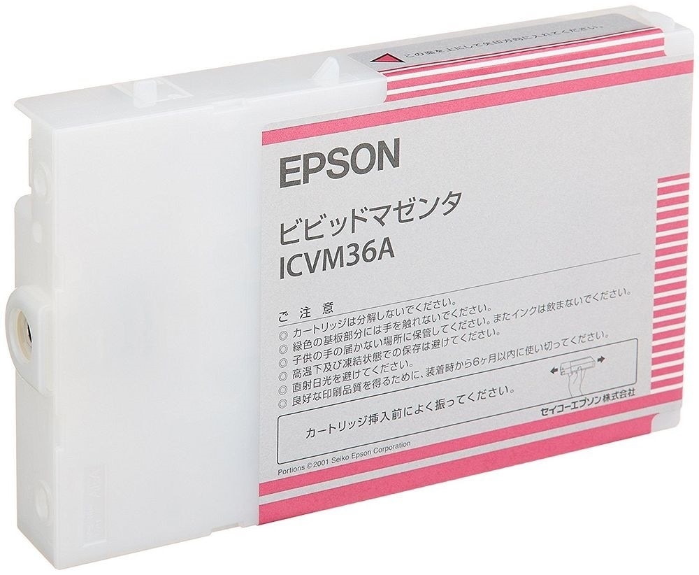 （まとめ買い）純正 インクカートリッジ ビビッドマゼンタ ICVM36A [x3] 14,732円