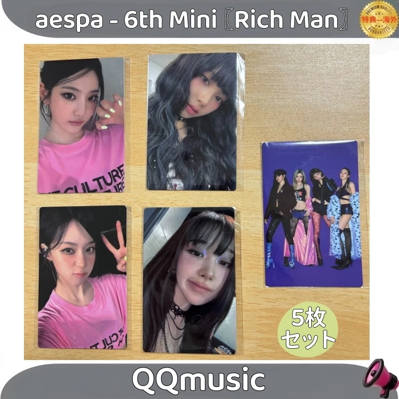 aespa - The 6th Mini Rich Man　５枚セット