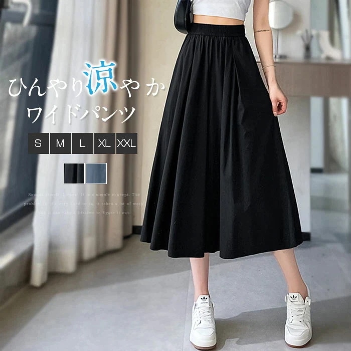 【20点セット】無料ワイドパンツ レディース 夏 キュロット 無地 フレアパンツ 七分丈 パンツ 薄手 ボトムス ゆったり リラックス ハイウエスト シンプル おしゃれ 大人 可愛い オシャレ エレガ
