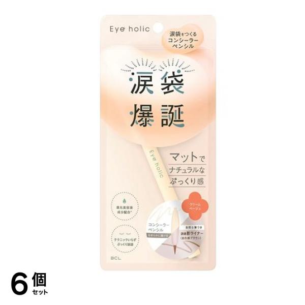 アイホリック コンシーラーペンシル クリームベージュ 1本入 6個セット