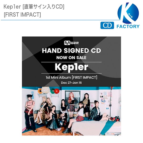 Kep1er マシロ サインアルバム - K-POP/アジア