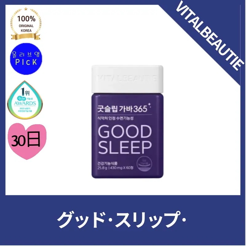 VITALBEAUTIE バイタルビューティー グッドスリップガバ365(30日) 食品医薬品安全処 認定 睡眠機能性 健康機能食品