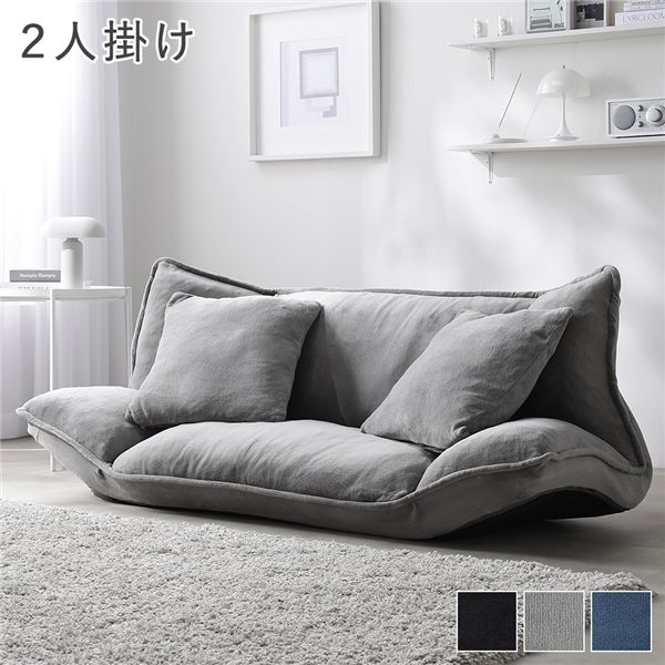 リクライニング フロアソファ 2人掛け ソフト生地 洗える カバーリング リクライニングソファ ソファ 15,606円