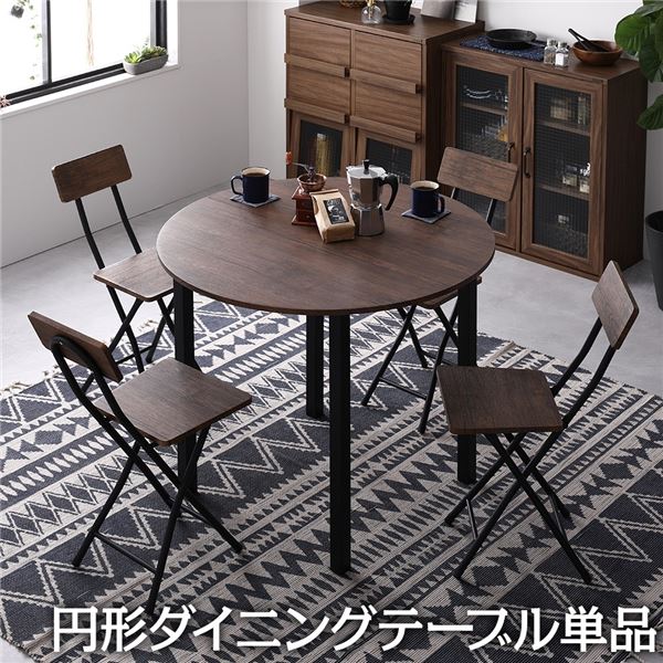ダイニング テーブル 単品 円形 幅 90 cm シンプル モダン 木製 スチール デザイン 4人掛け