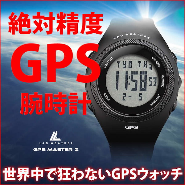 Qoo10] ラドウェザー GPSを搭載した激安ランニングウォッチ！