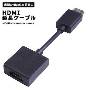 HDMI 延長ケーブル フレキシブル TV テレビ 延長 ケーブル 4K HDMI2.0 接続簡単