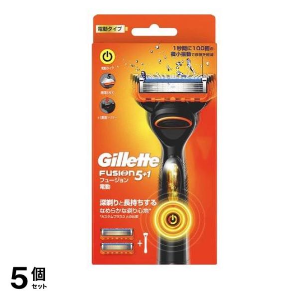 フュージョン5+1 電動タイプ ホルダー 本体+替刃2コ付 1組入 5個セット