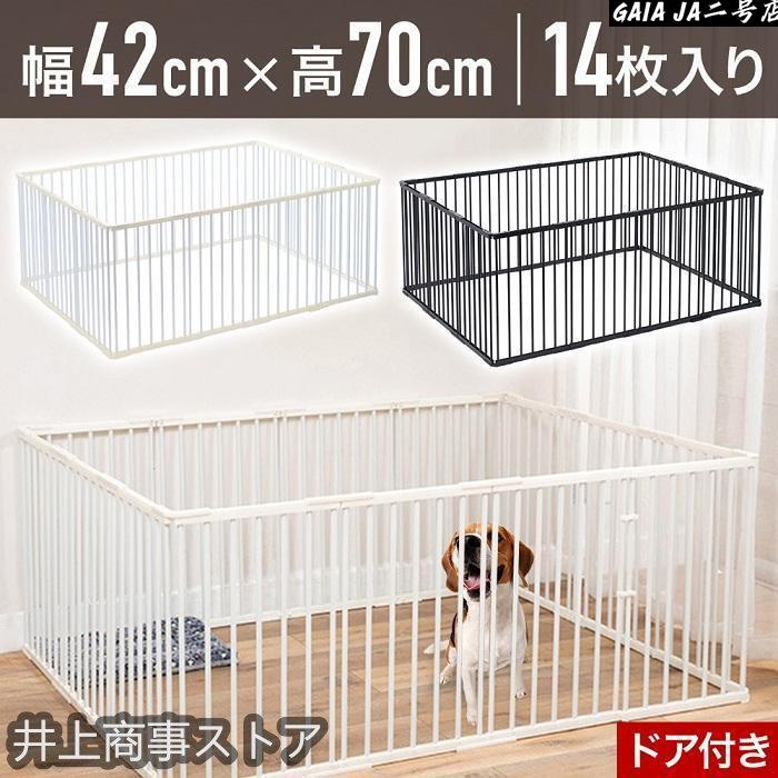 ペットサークル 犬用 14枚 犬 ケージ 大型犬 70cm ペットフェンス ドア付き 室内 置くだけ 犬 大型 扉 ペットゲート サークル ペットケージ