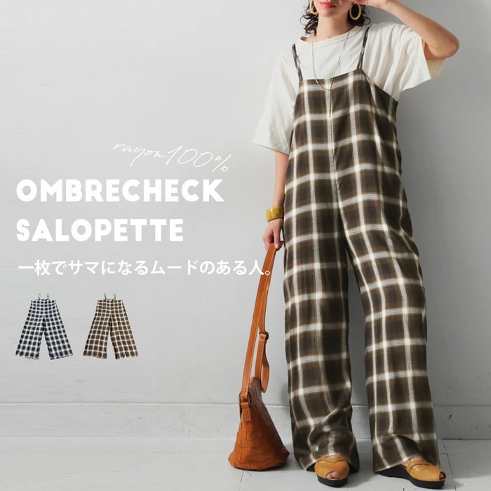 オンブレチェックサロペット サロペ レディース 送料無料・(80)メール便可【258B】