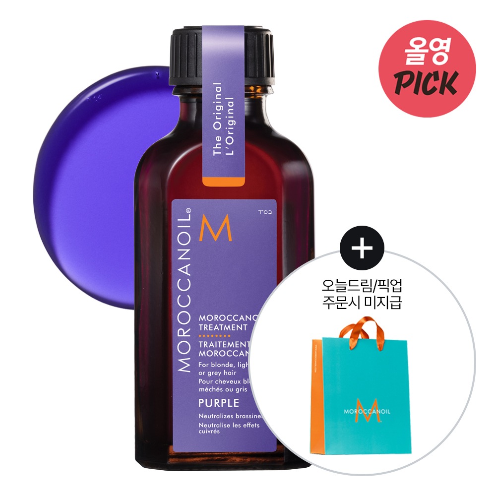 【補色オイル】 ヘアトリートメント パープル 50mL（ポンプ付き）