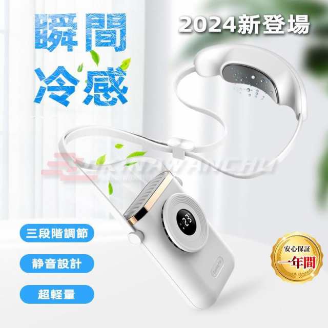 接触冷感 扇風機 首かけ ネッククーラー 冷却プレート 羽なし 軽量 静音 温度調整 熱中症対策 コンパクト 髪の毛巻き込み防止 スポーツ 壁掛け 首掛クーラー