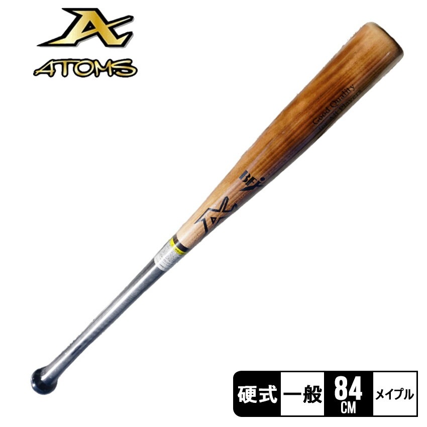 アトムズ メイプル バット AT-09Y 一般 ベースボール バット 硬式 木製 大人 野球用品 スポーツ 部活 運動 人気 かっこいい ウッド おすすめ 定番 普通 社会人 サークル 試合 練習