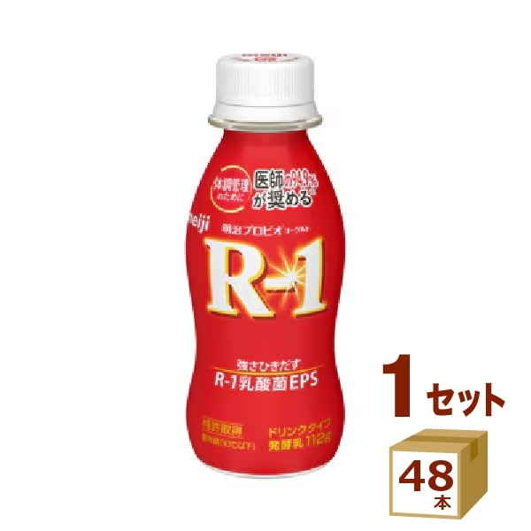 明治 R-1 ドリンク 112g 48本