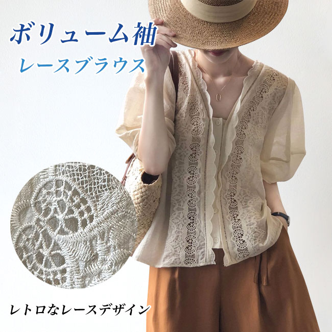 レースブラウス 夏 レディース Vネック ブラウス 半袖 刺繍 デコルテ見せ 森ガール ボリューム袖 レトロ 前開き 半袖ブラウス レース 5分丈袖ブラウス パフスリーブ カジュアルシャツ トップス
